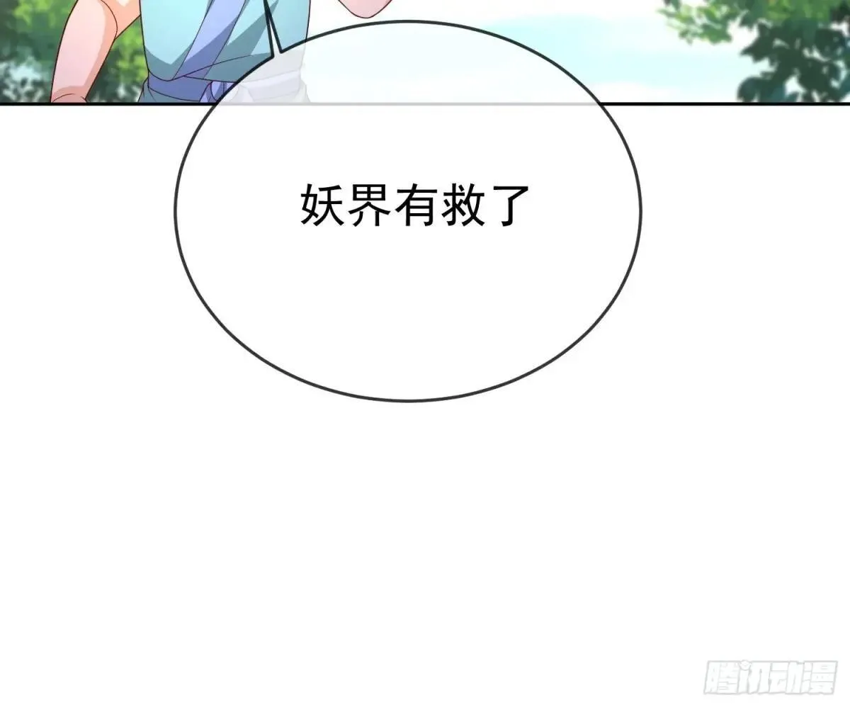 第117话 五彩神石8