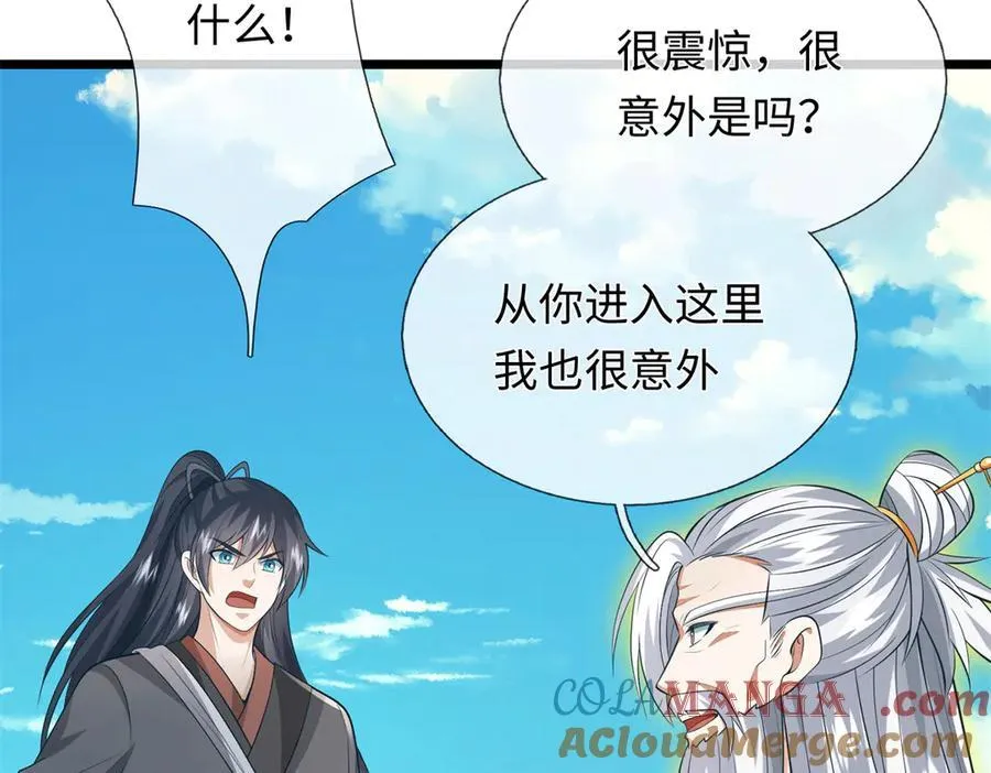 第225话 虚无道人28