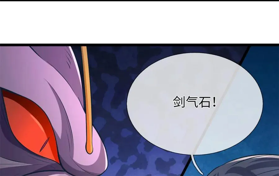 第225话 虚无道人105