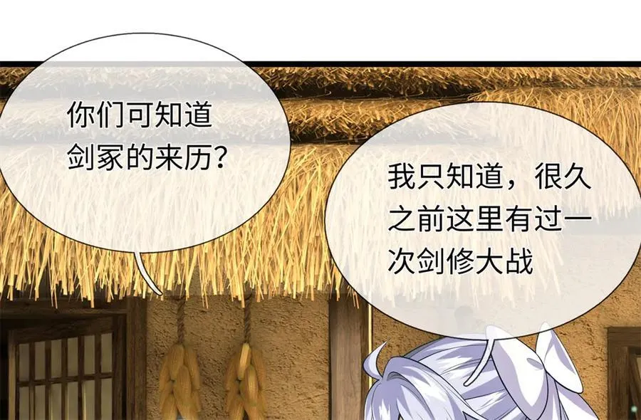 第225话 虚无道人43
