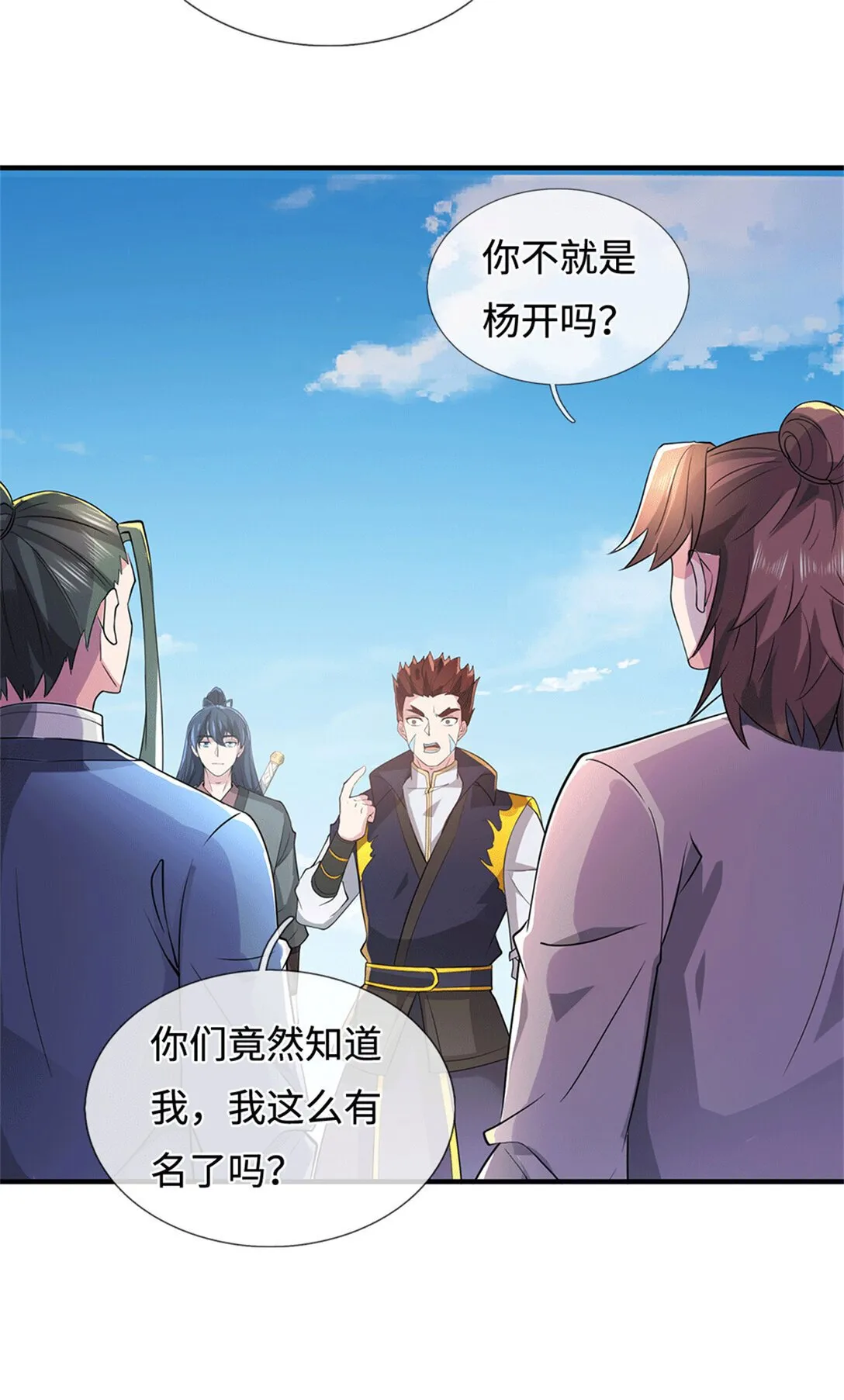 第223话 当我没说21