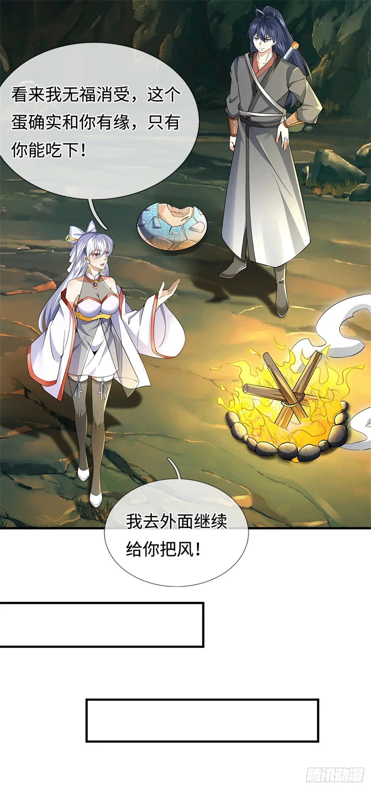 第218话 爱的抱抱6