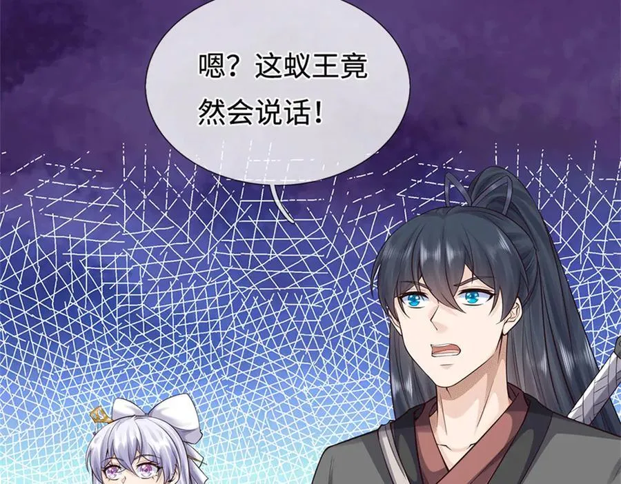 第224话 奶妈蚁王53