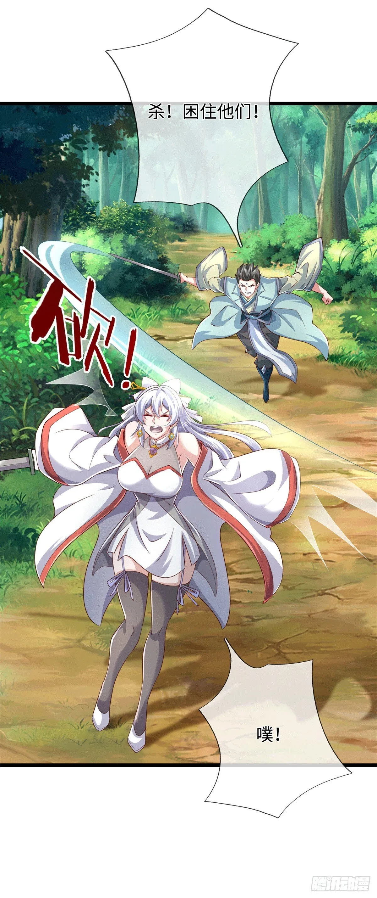 第217话 精准追击18