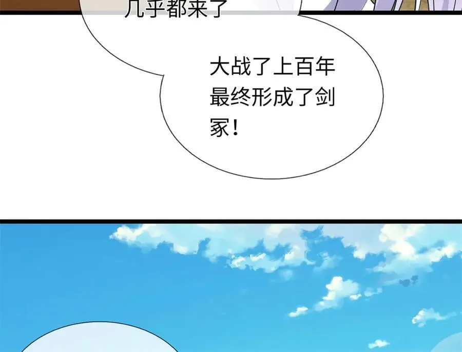 第225话 虚无道人45