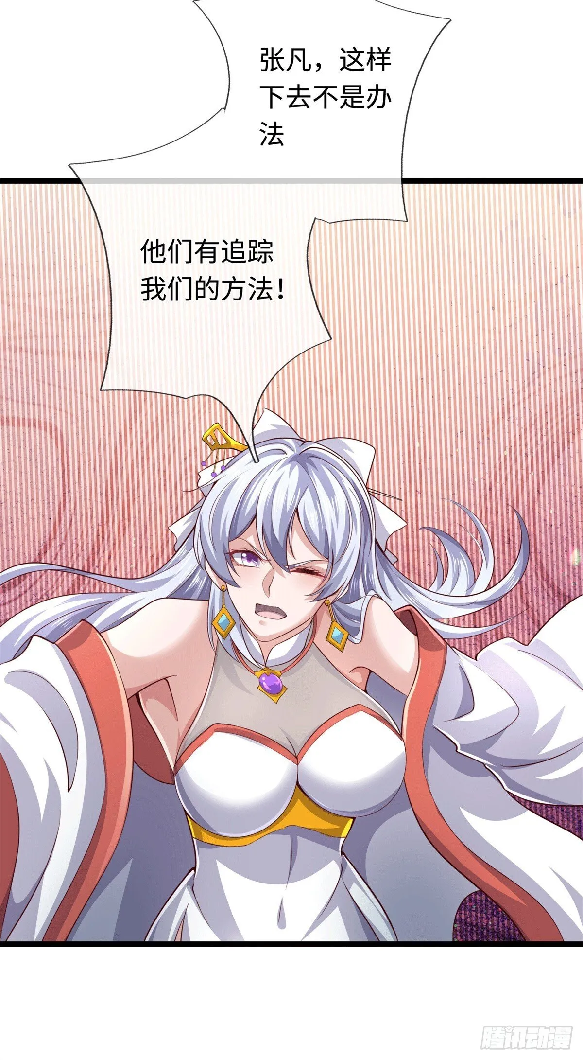 第217话 精准追击21