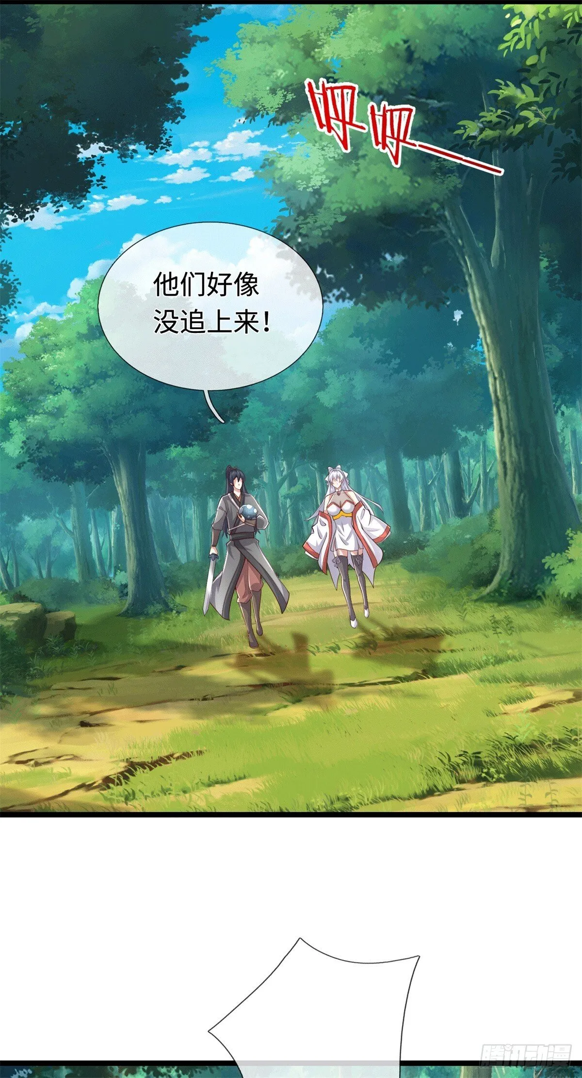 第217话 精准追击16