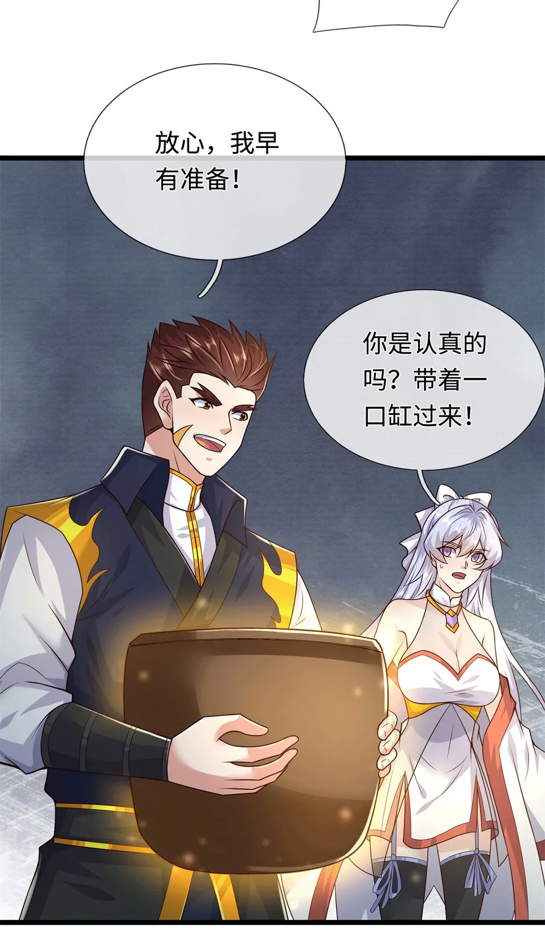 第221话 来吧开整22