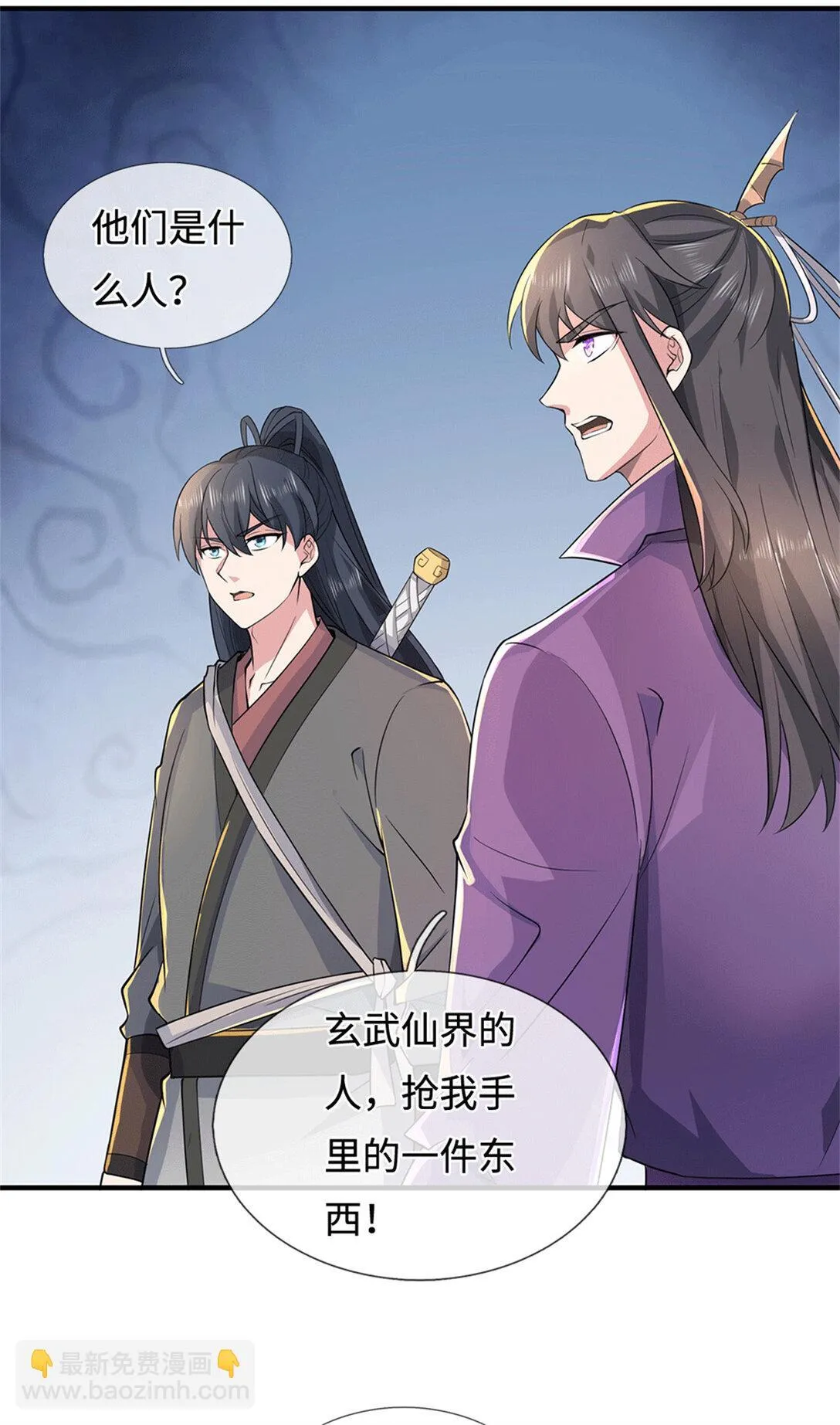 第223话 当我没说19