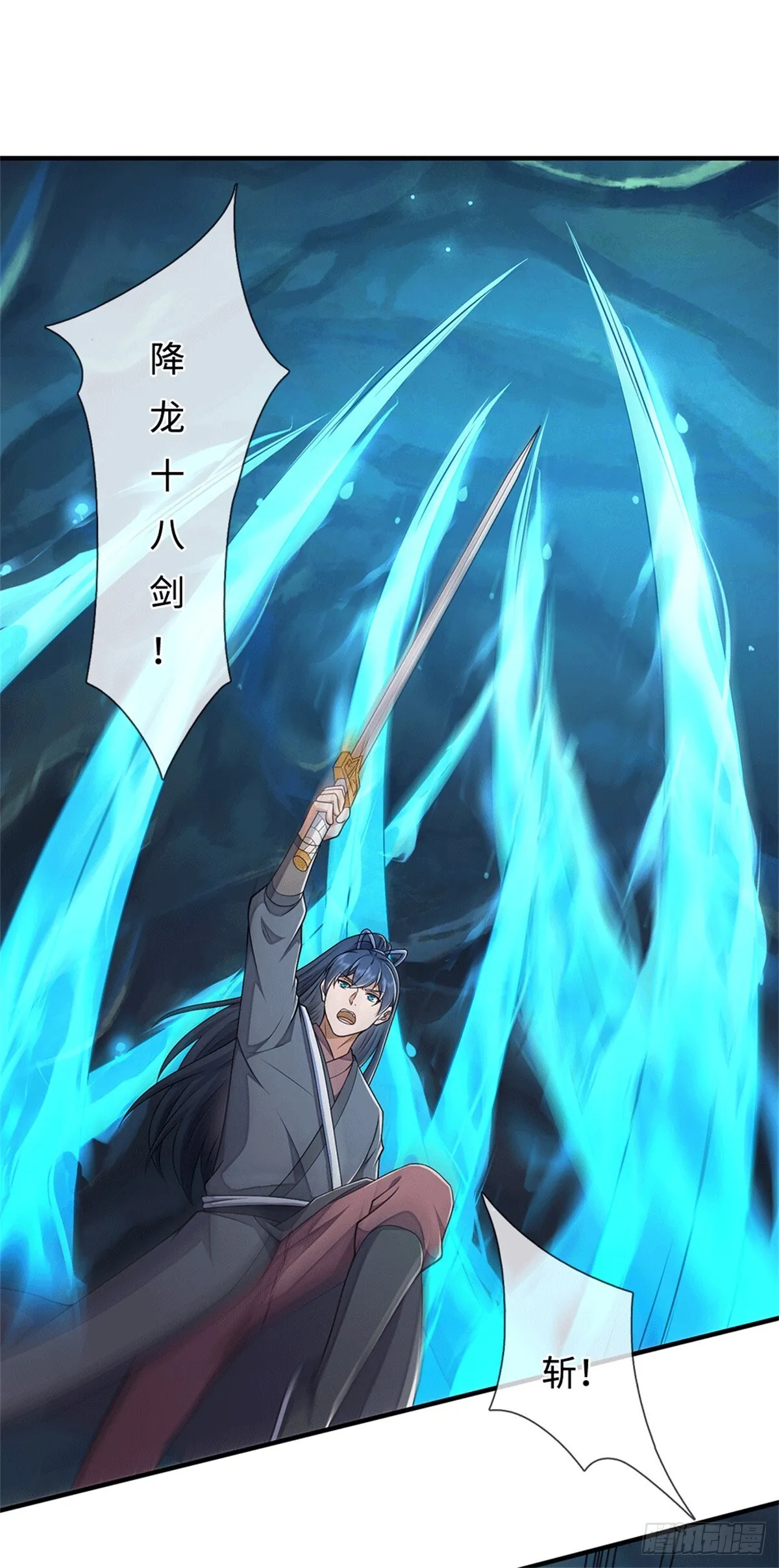 第218话 爱的抱抱29