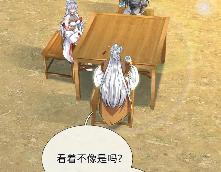 第225话 虚无道人26