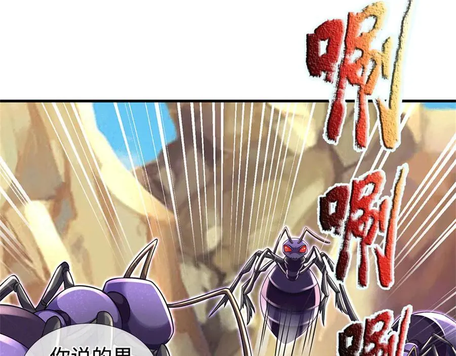 第224话 奶妈蚁王15