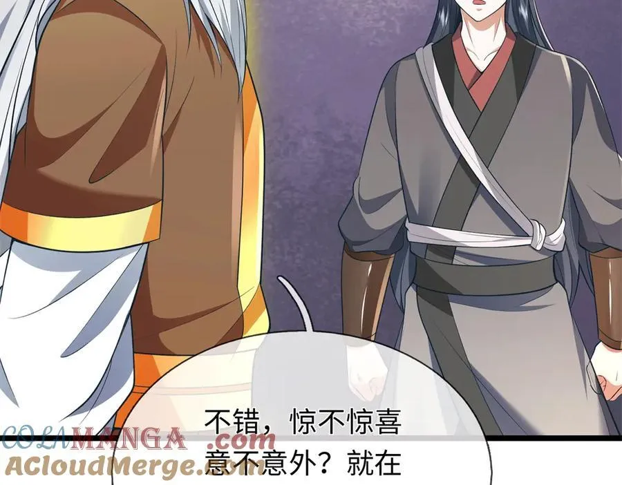 第225话 虚无道人64