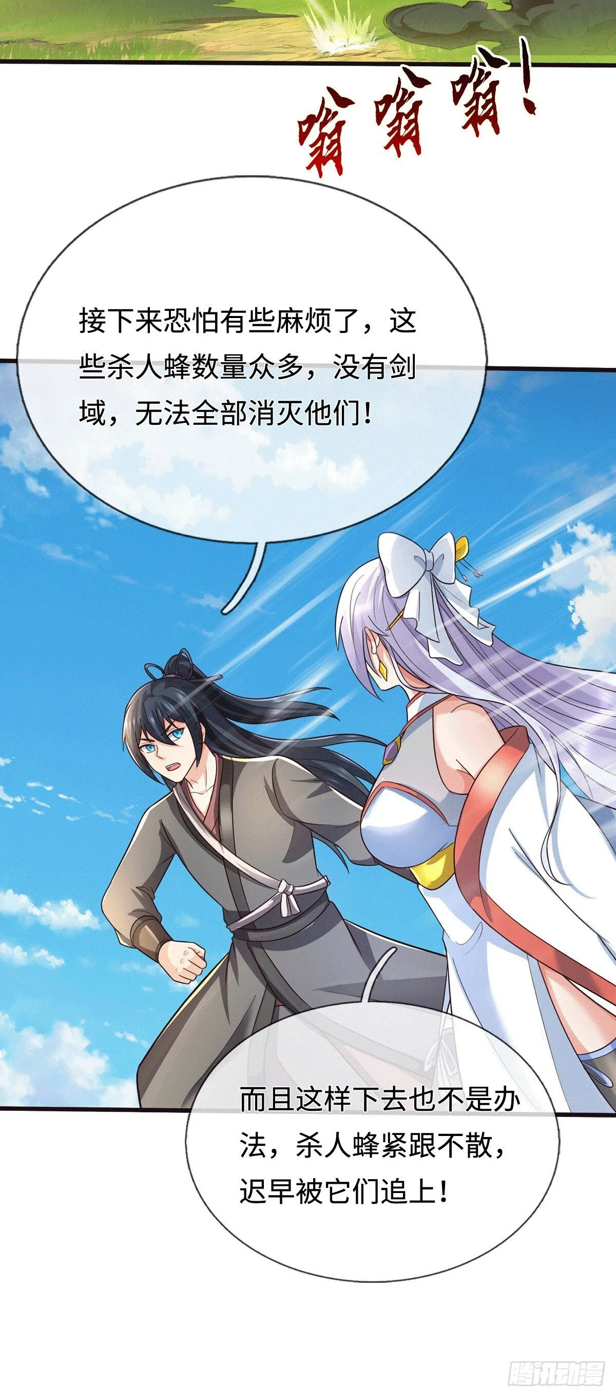 第219话 祸水东引17