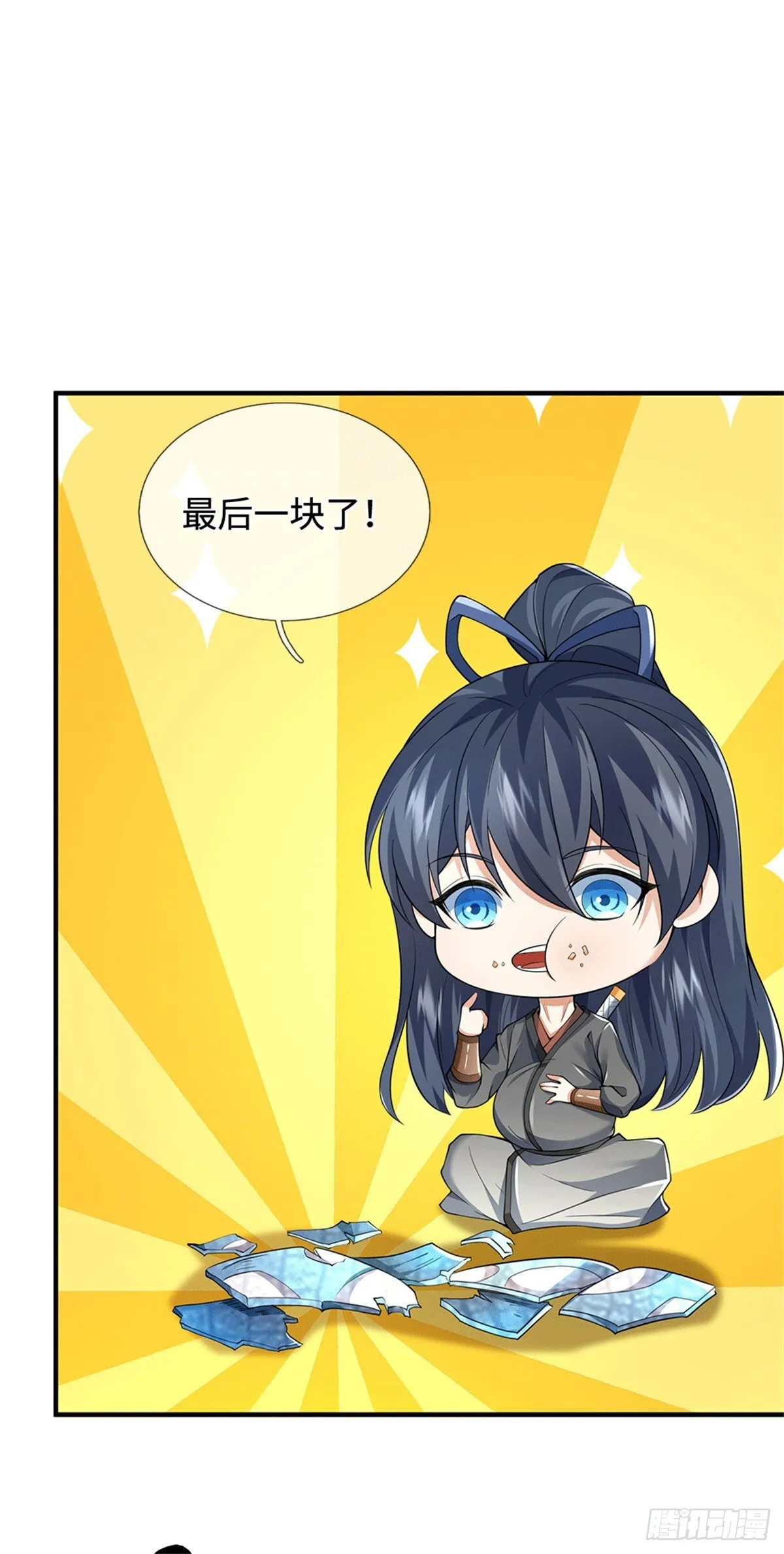 第218话 爱的抱抱7
