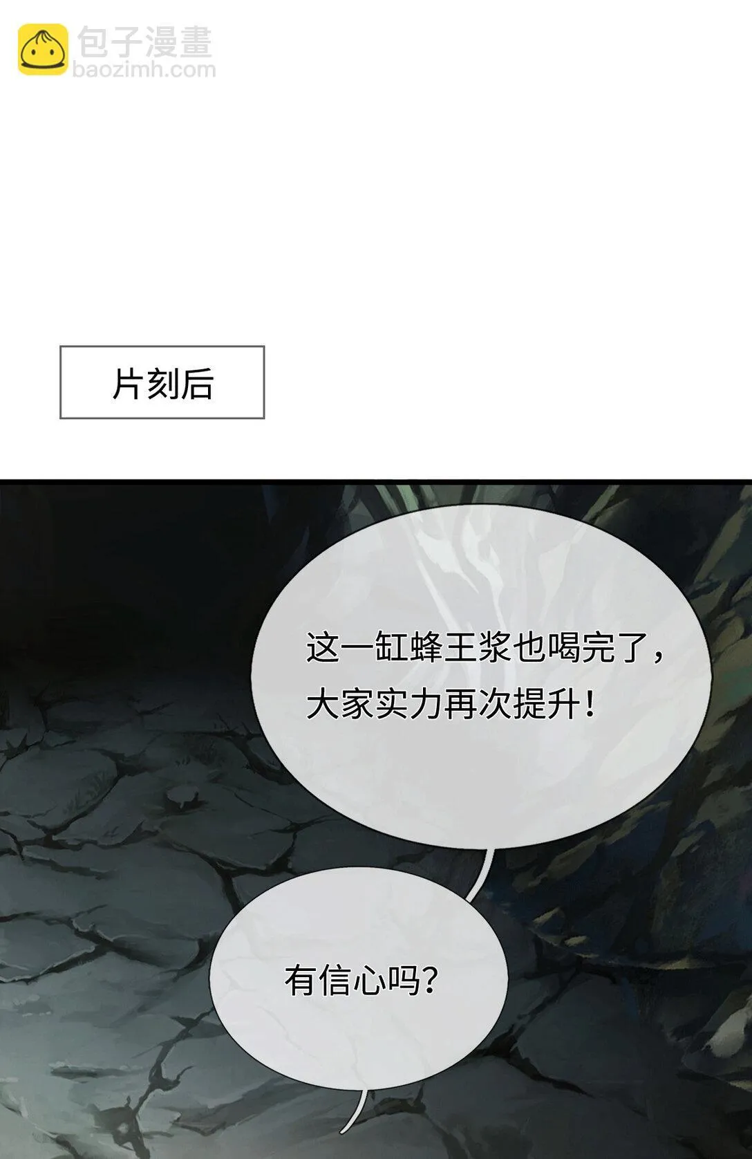 第222话 围魏救赵31