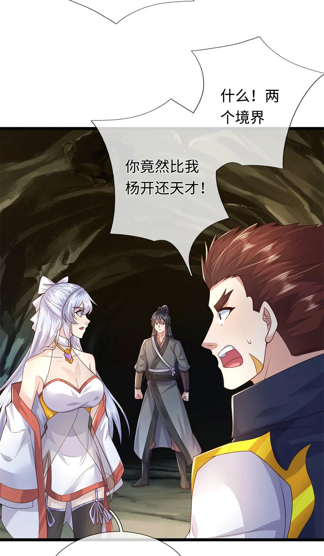 第221话 来吧开整30