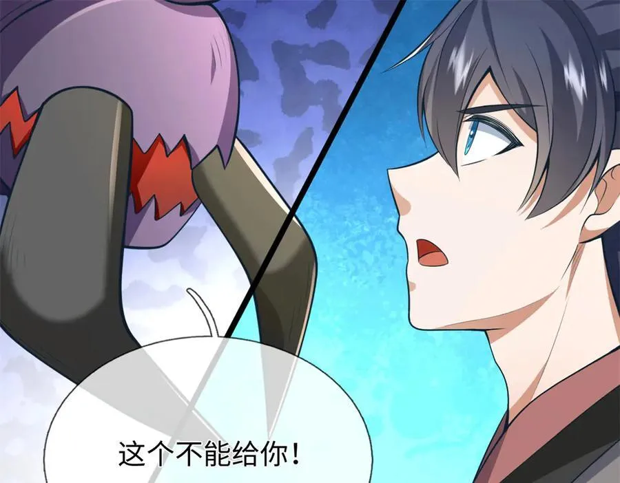 第225话 虚无道人106