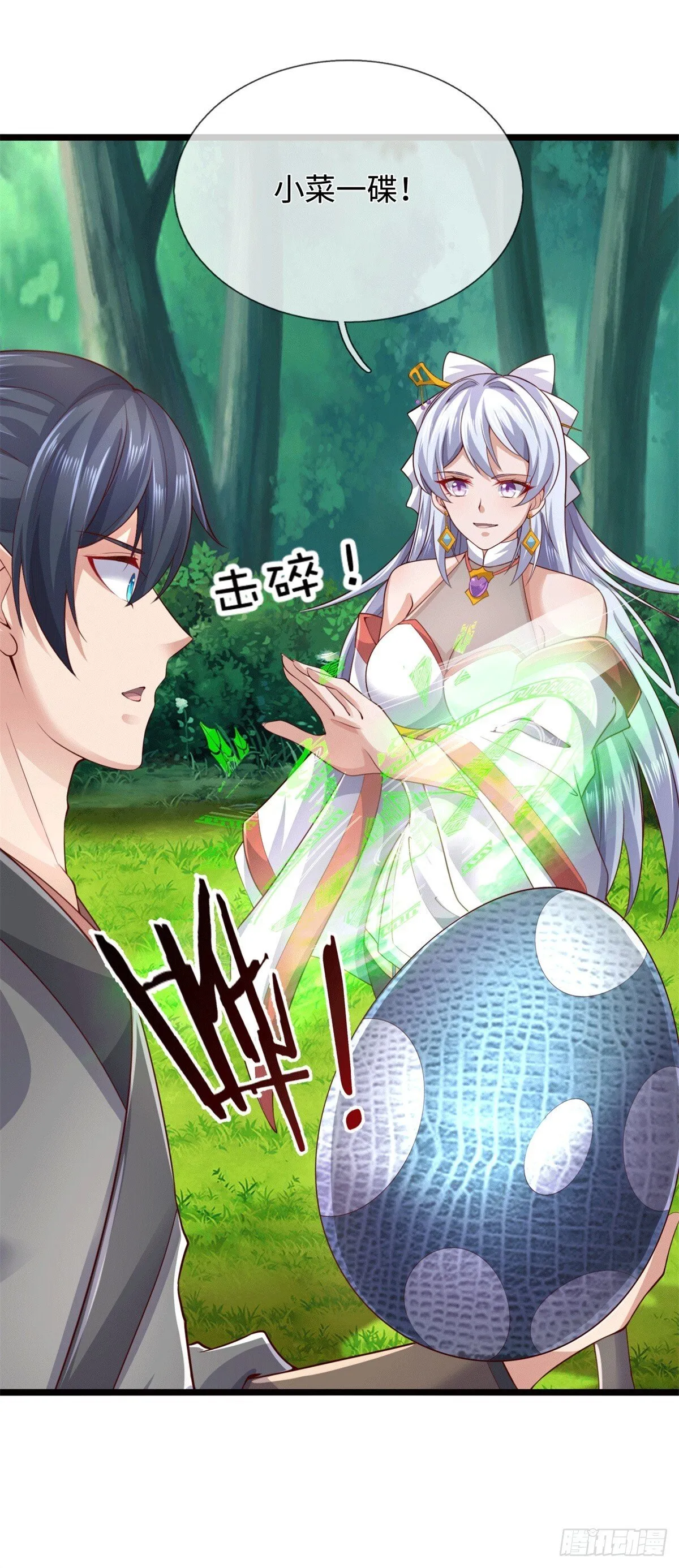 第217话 精准追击25