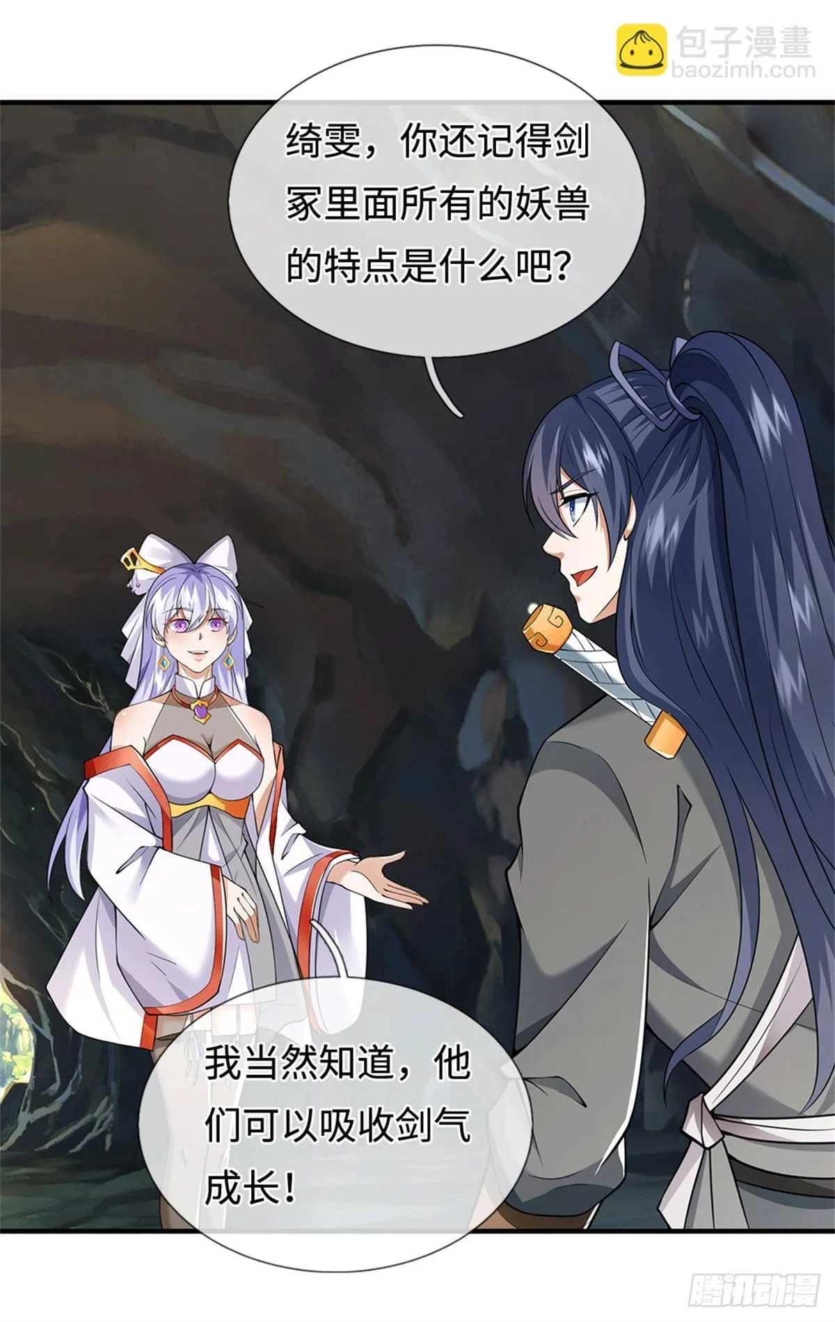 第218话 爱的抱抱12