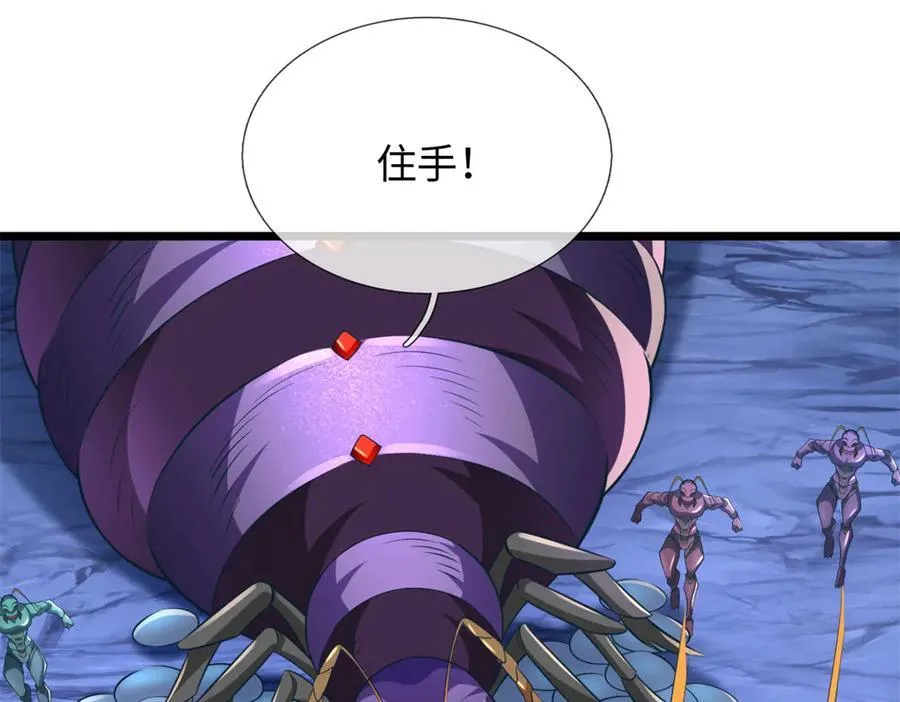 第225话 虚无道人94