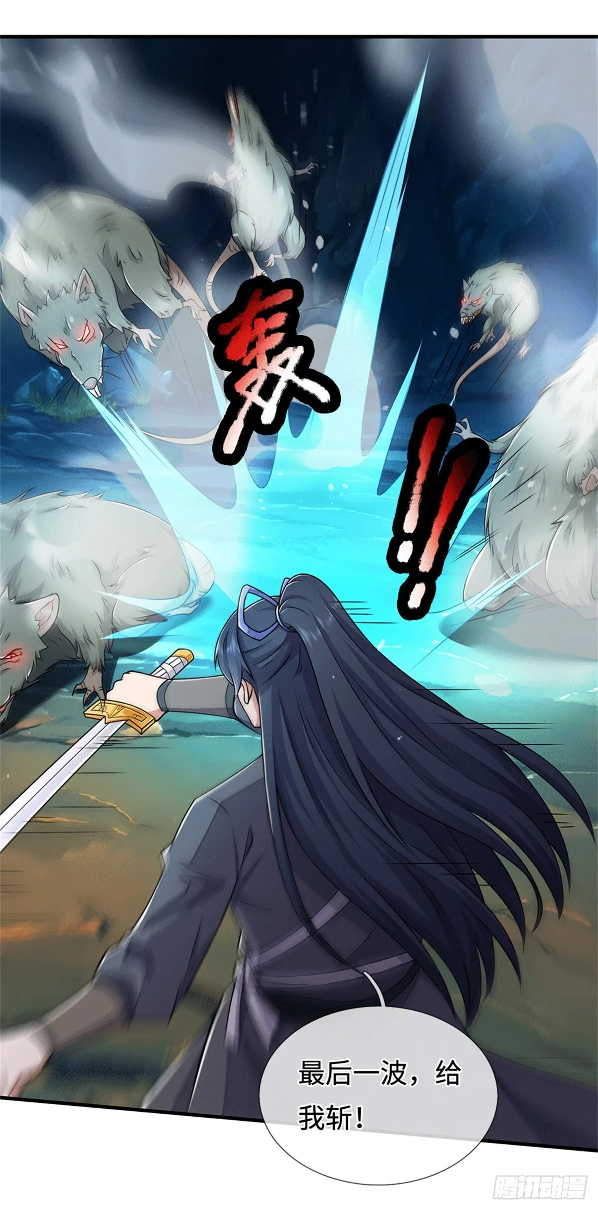 第218话 爱的抱抱19