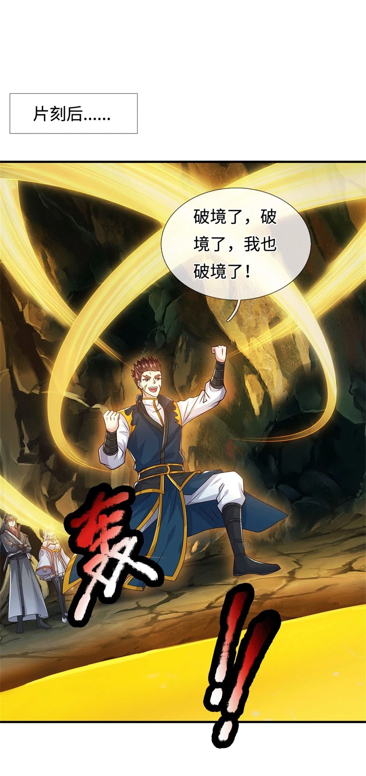 第220话 大哥变义父44
