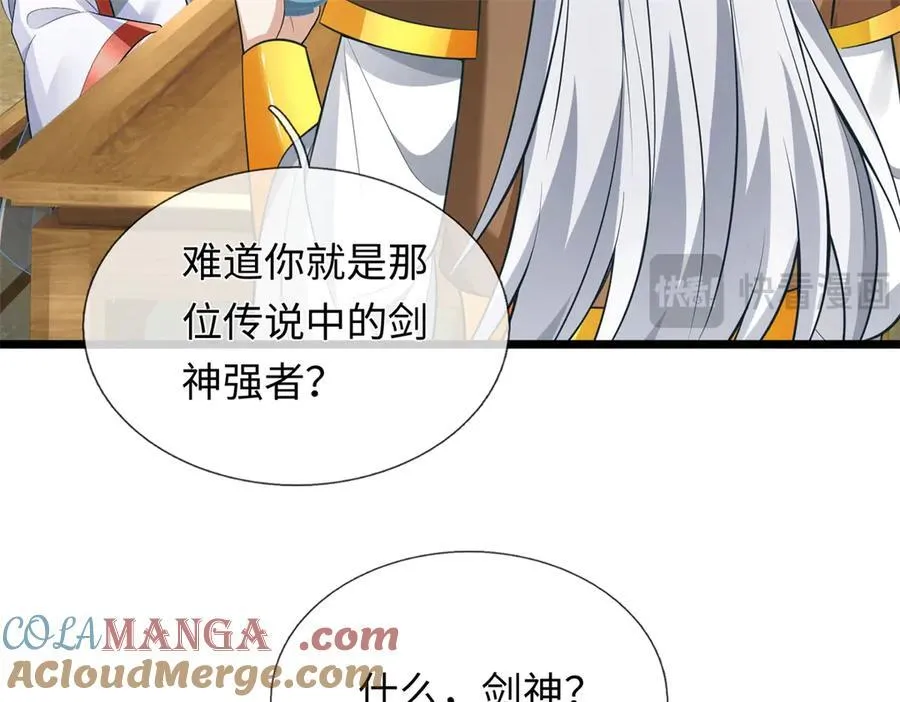 第225话 虚无道人24