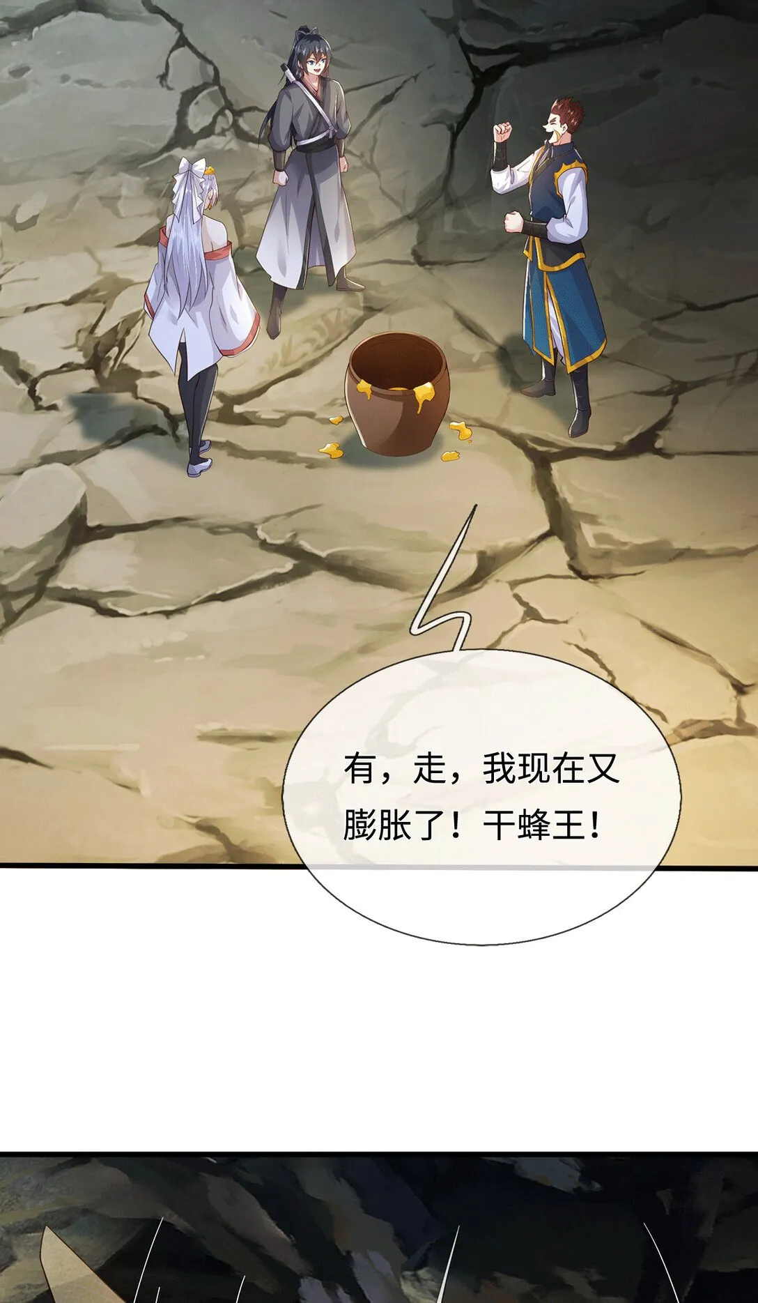 第222话 围魏救赵32
