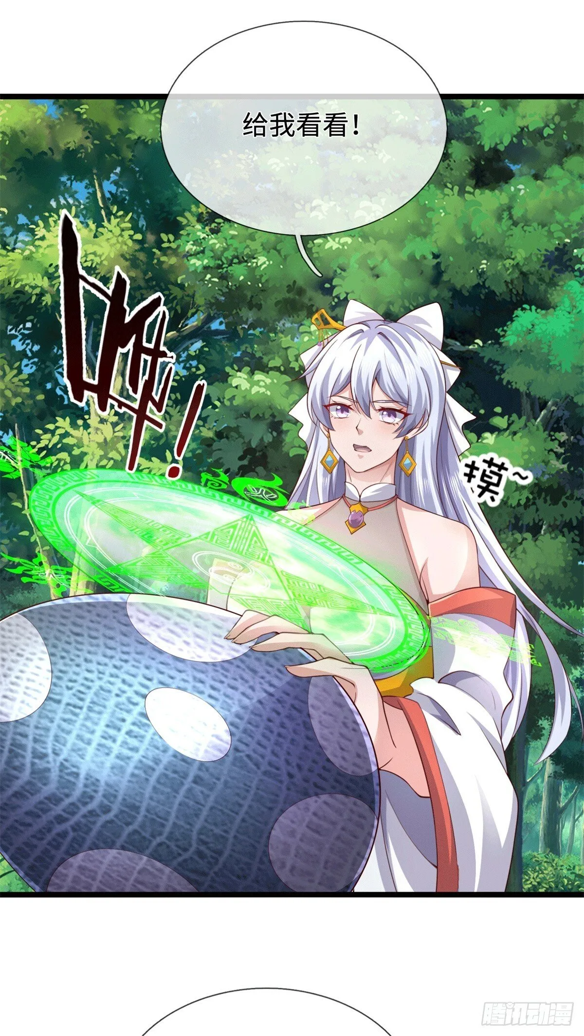 第217话 精准追击23