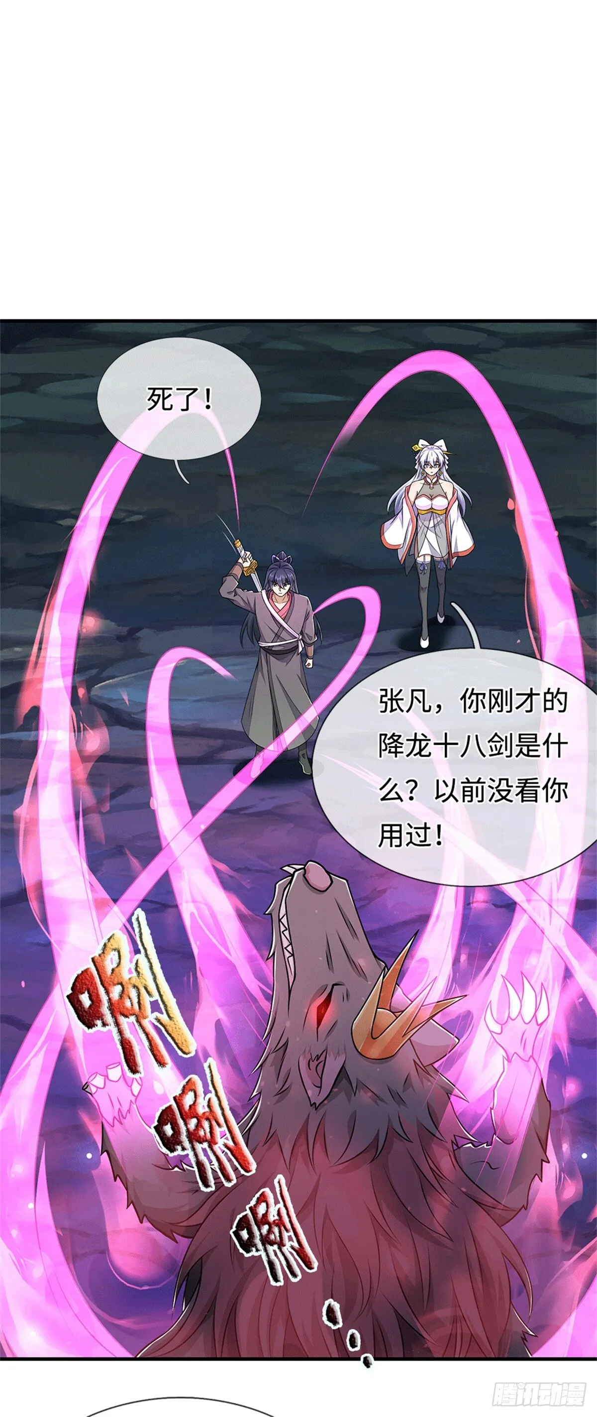 第218话 爱的抱抱31
