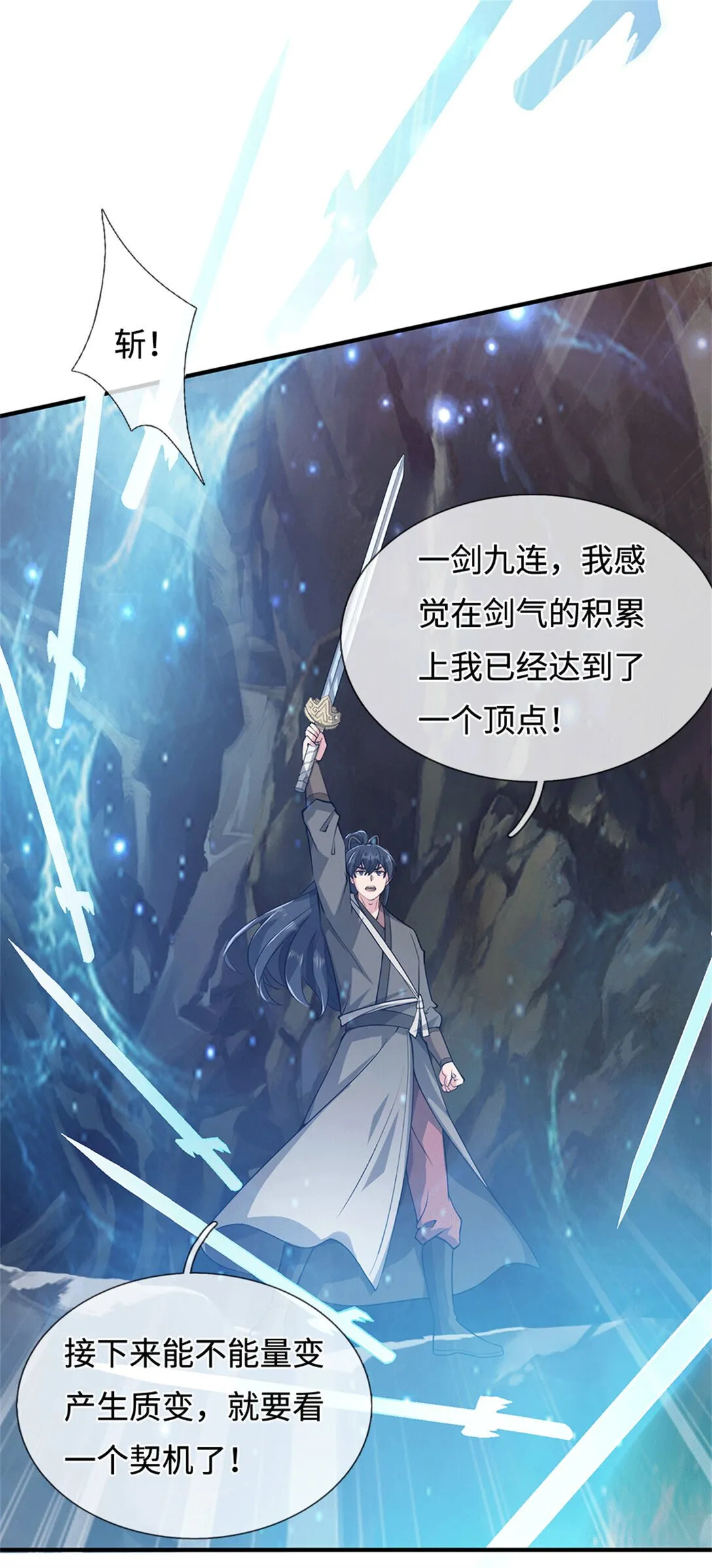 第223话 当我没说3