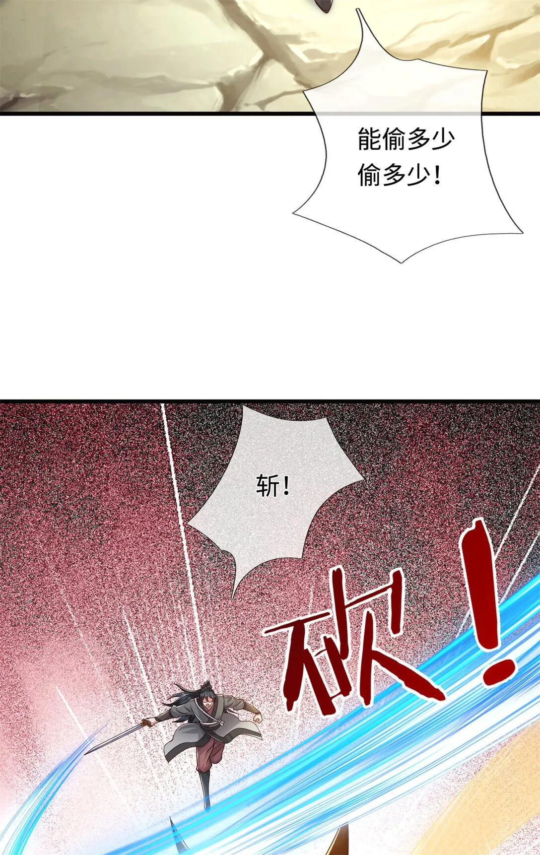第221话 来吧开整18