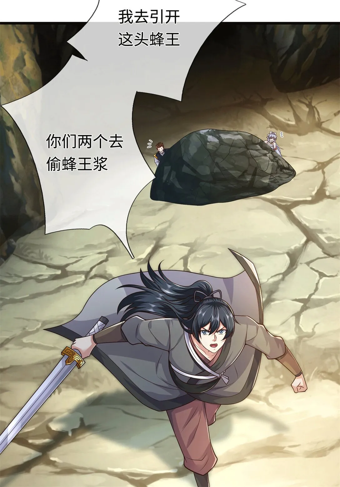 第221话 来吧开整17