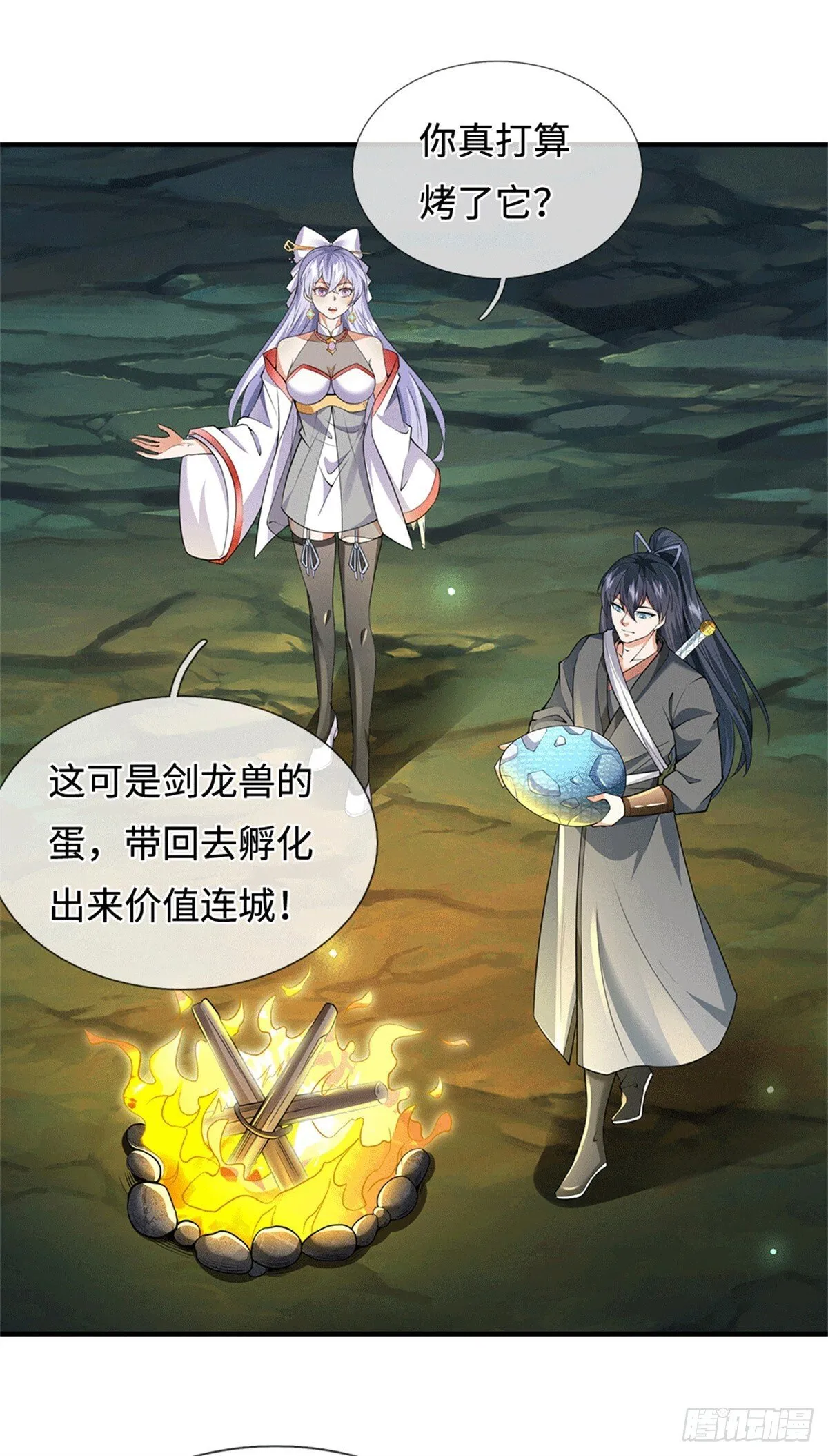 第217话 精准追击30
