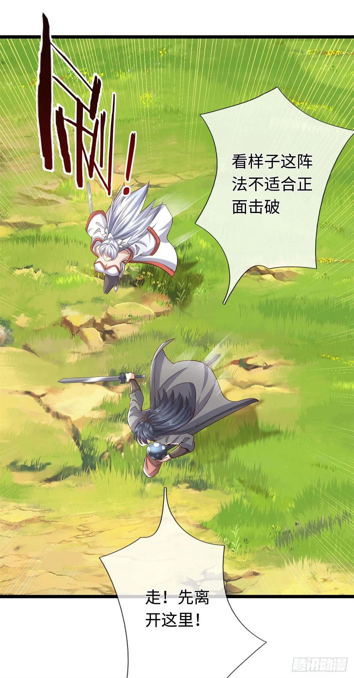 第217话 精准追击13