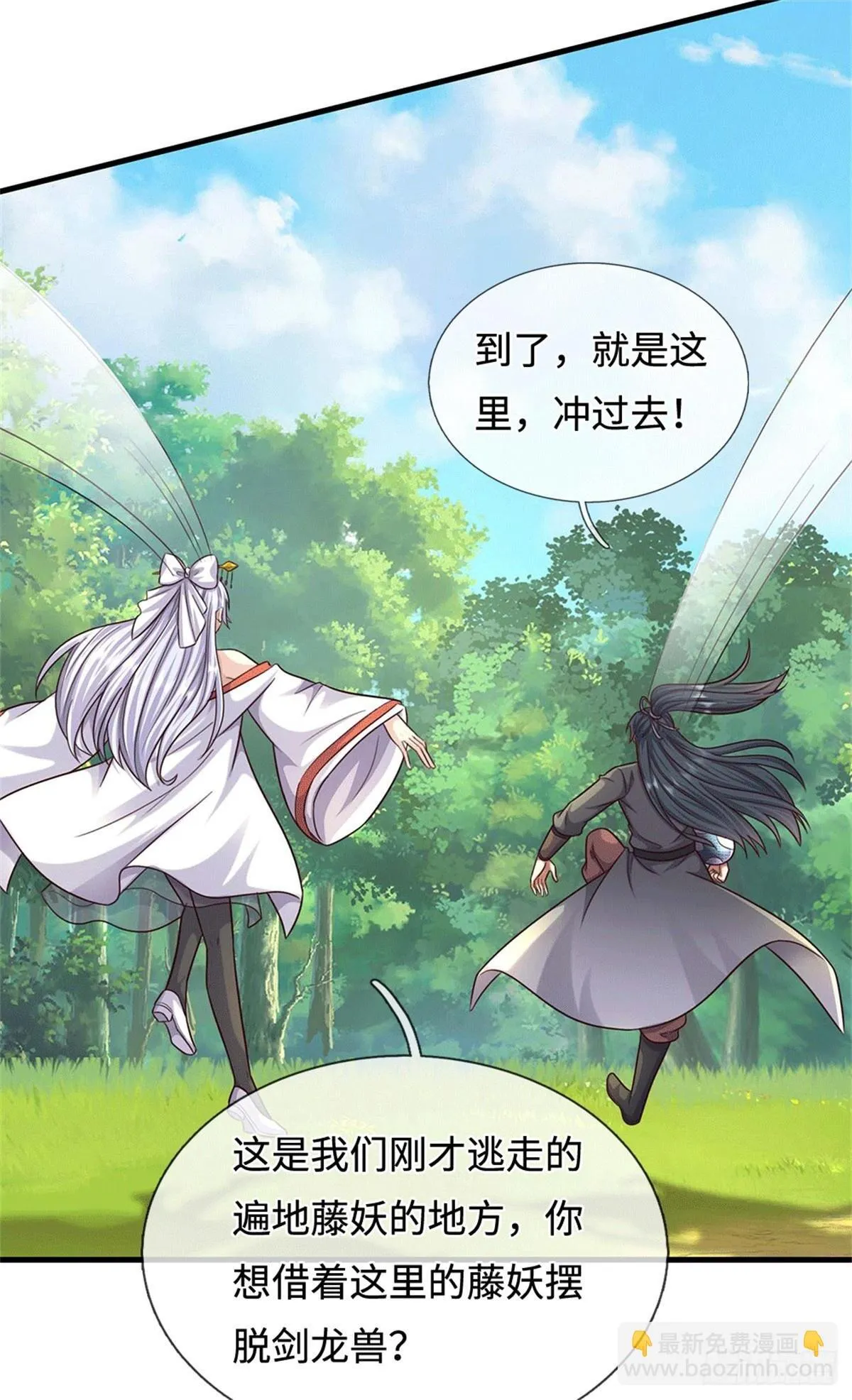 第216话 好，我给你18