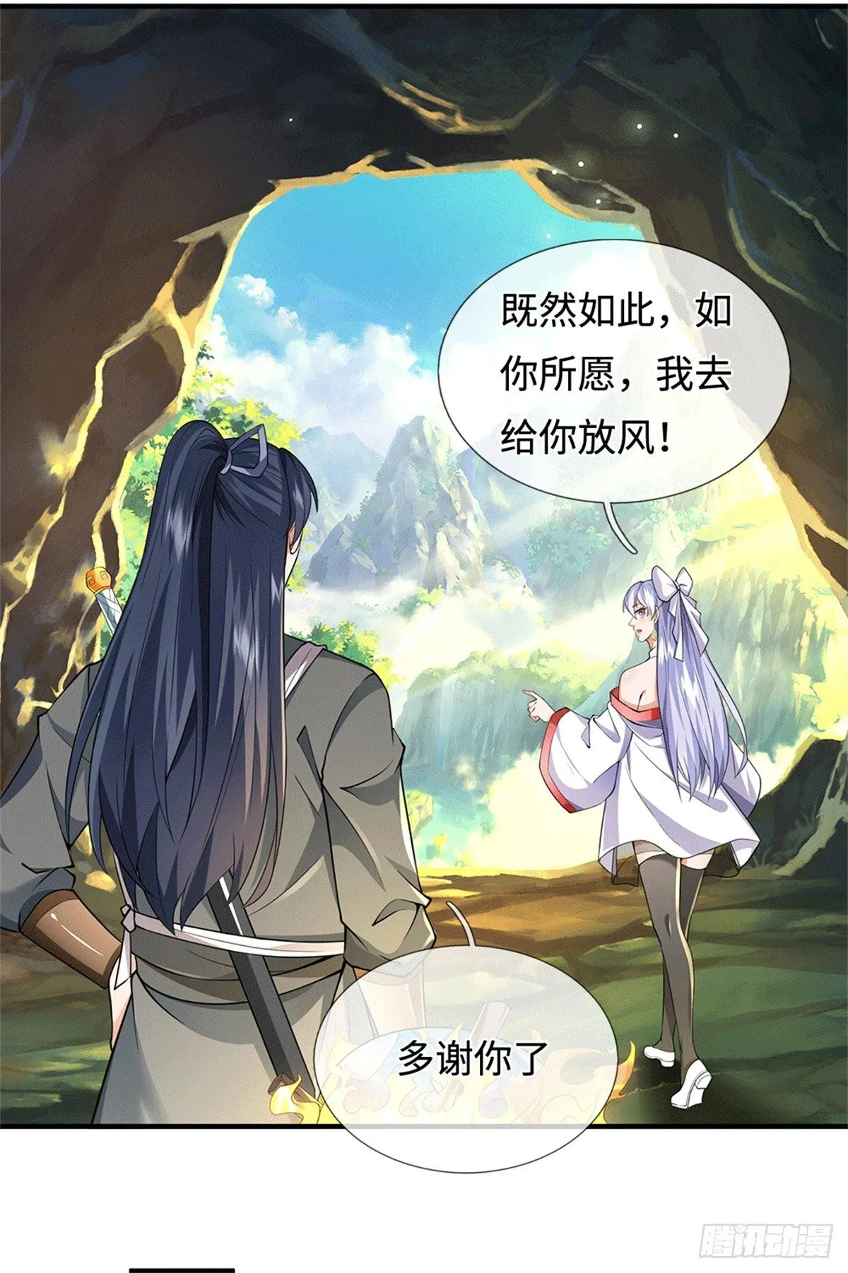 第217话 精准追击33
