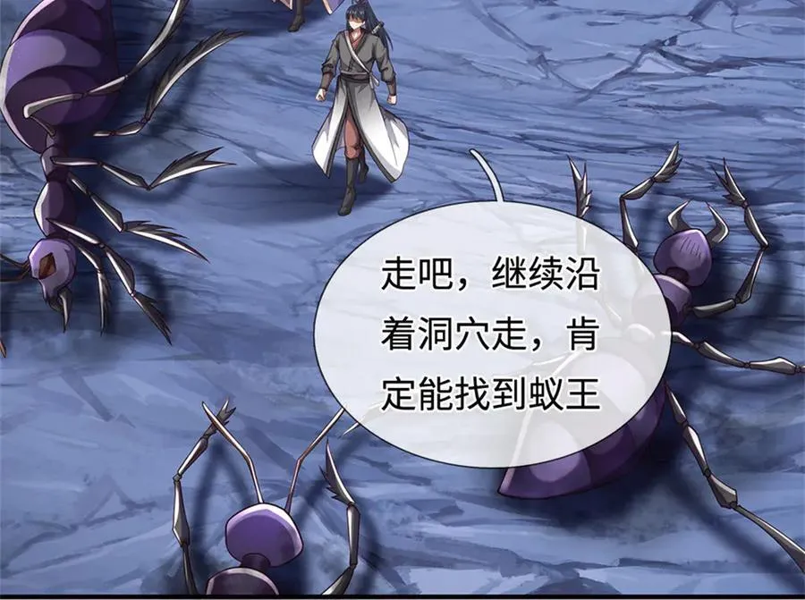 第224话 奶妈蚁王45