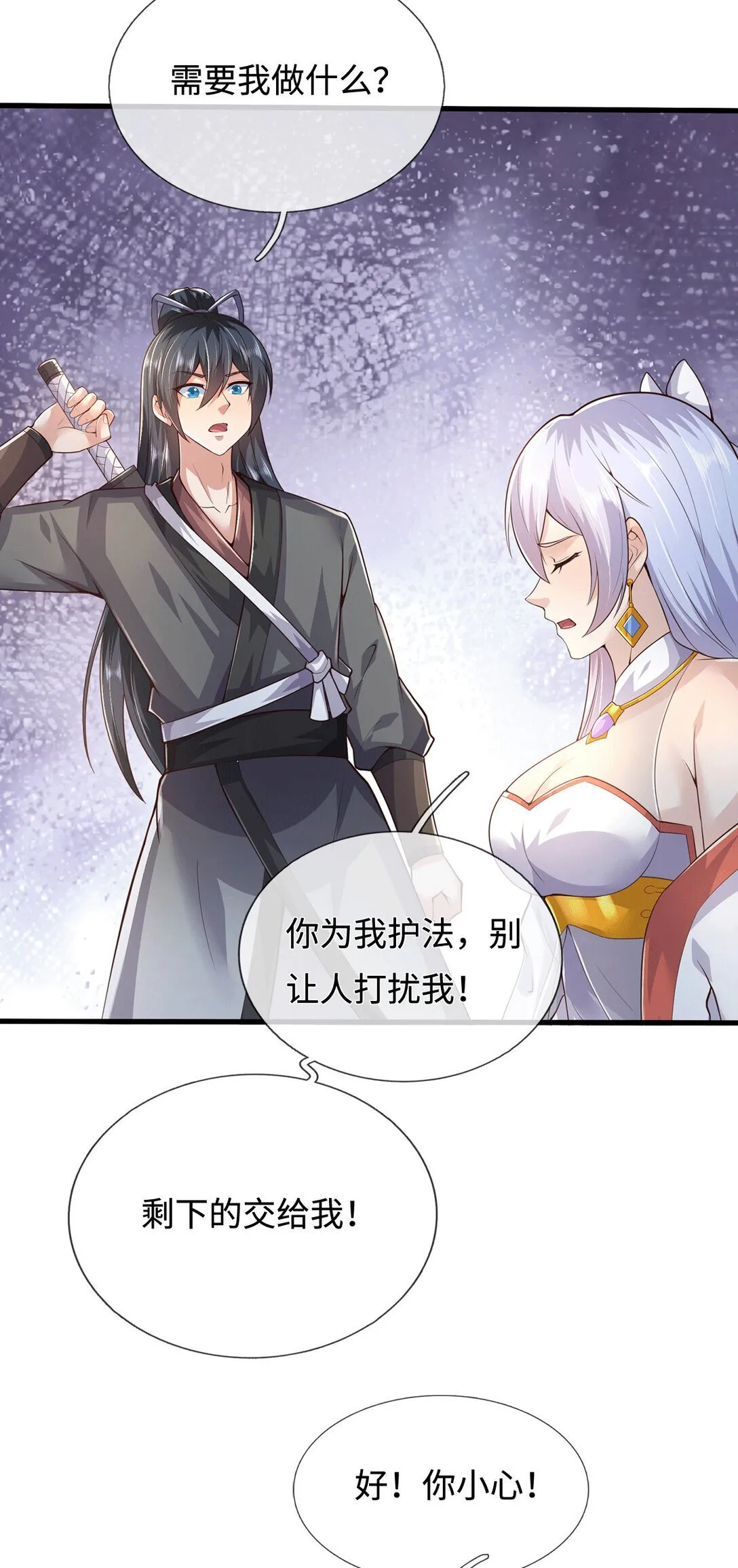 第222话 围魏救赵5
