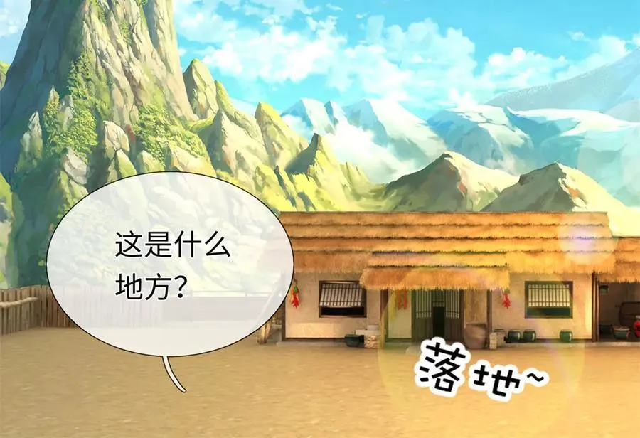 第225话 虚无道人9