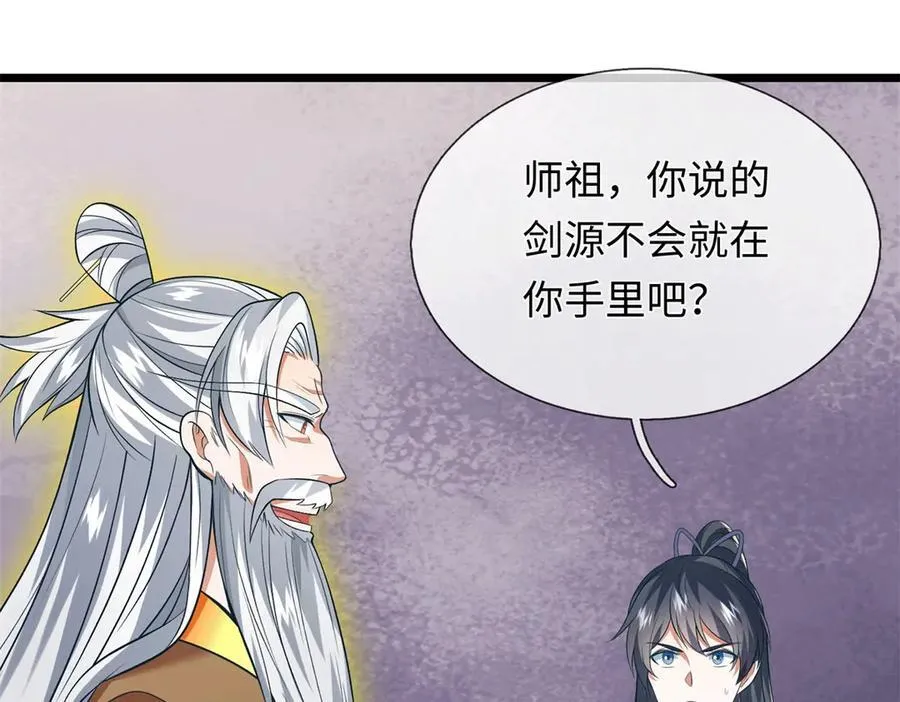 第225话 虚无道人63