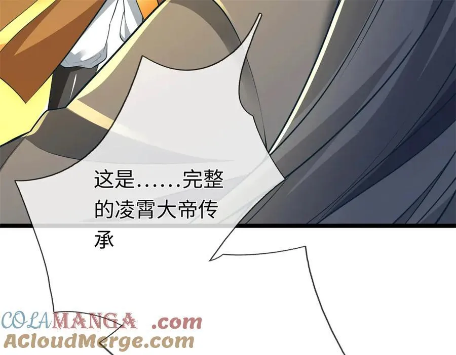 第225话 虚无道人36