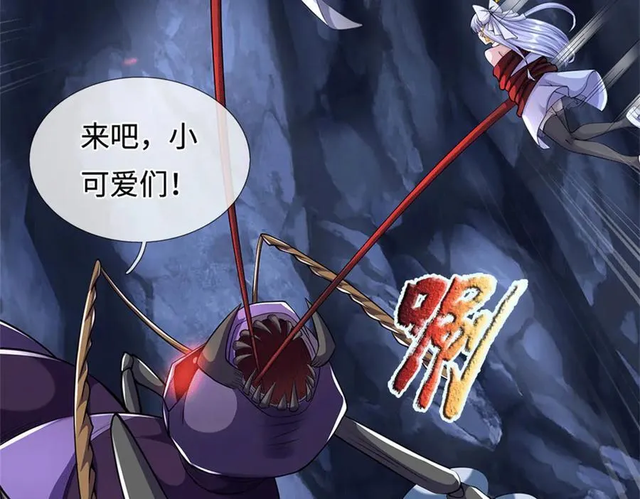 第224话 奶妈蚁王93