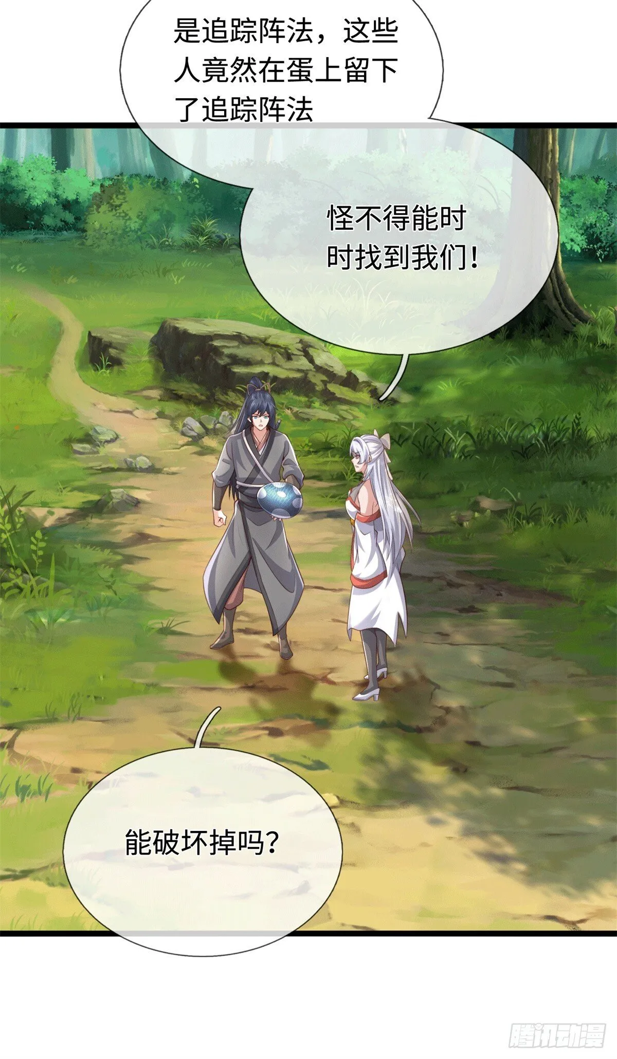 第217话 精准追击24