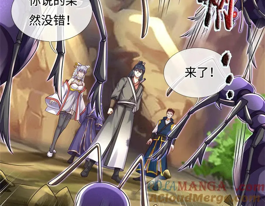 第224话 奶妈蚁王16