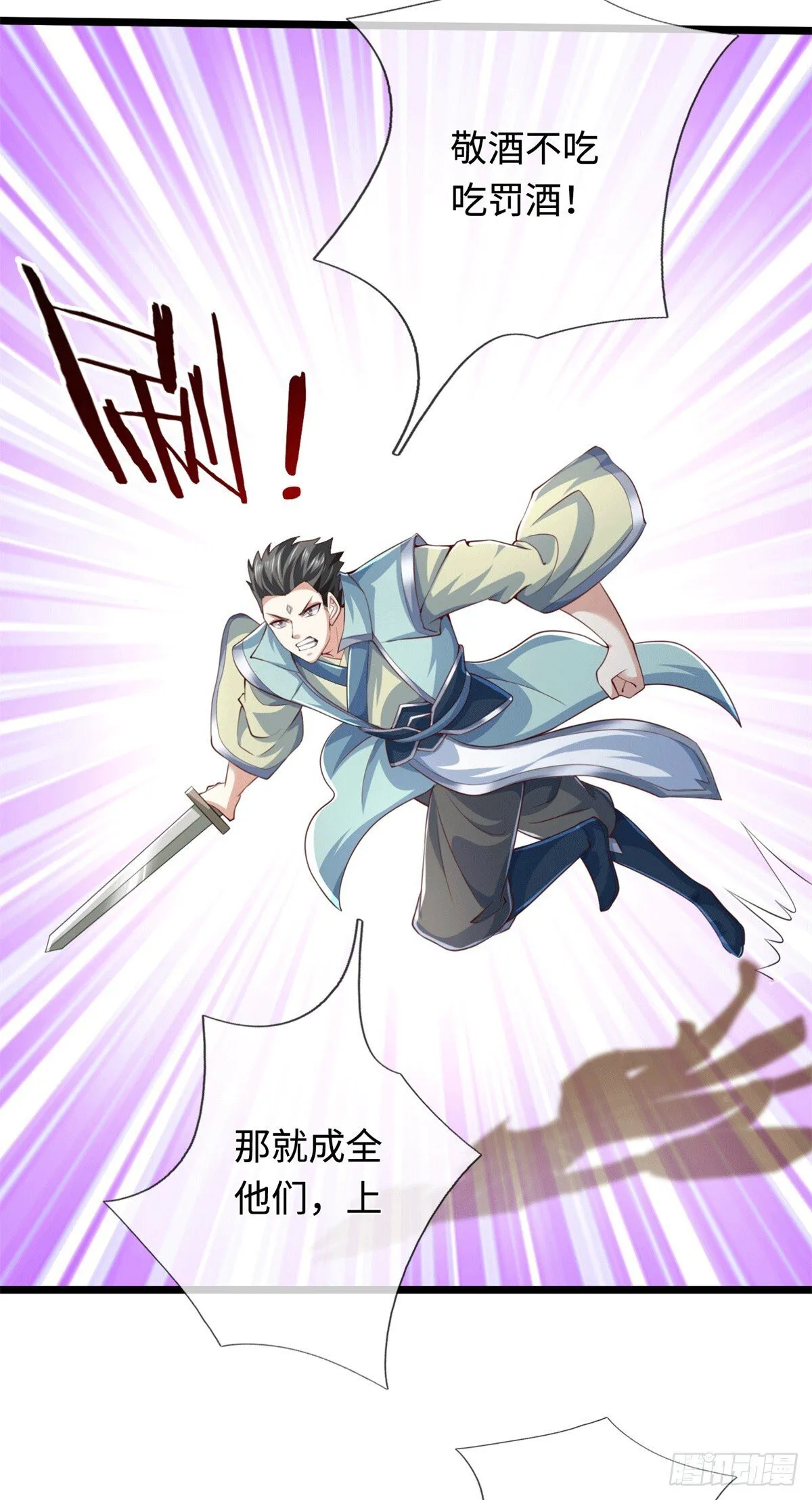 第217话 精准追击2