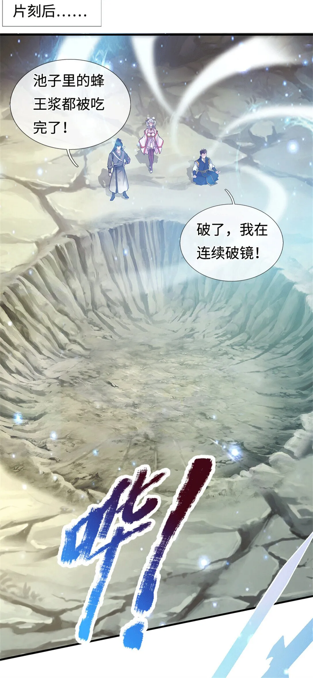 第223话 当我没说2
