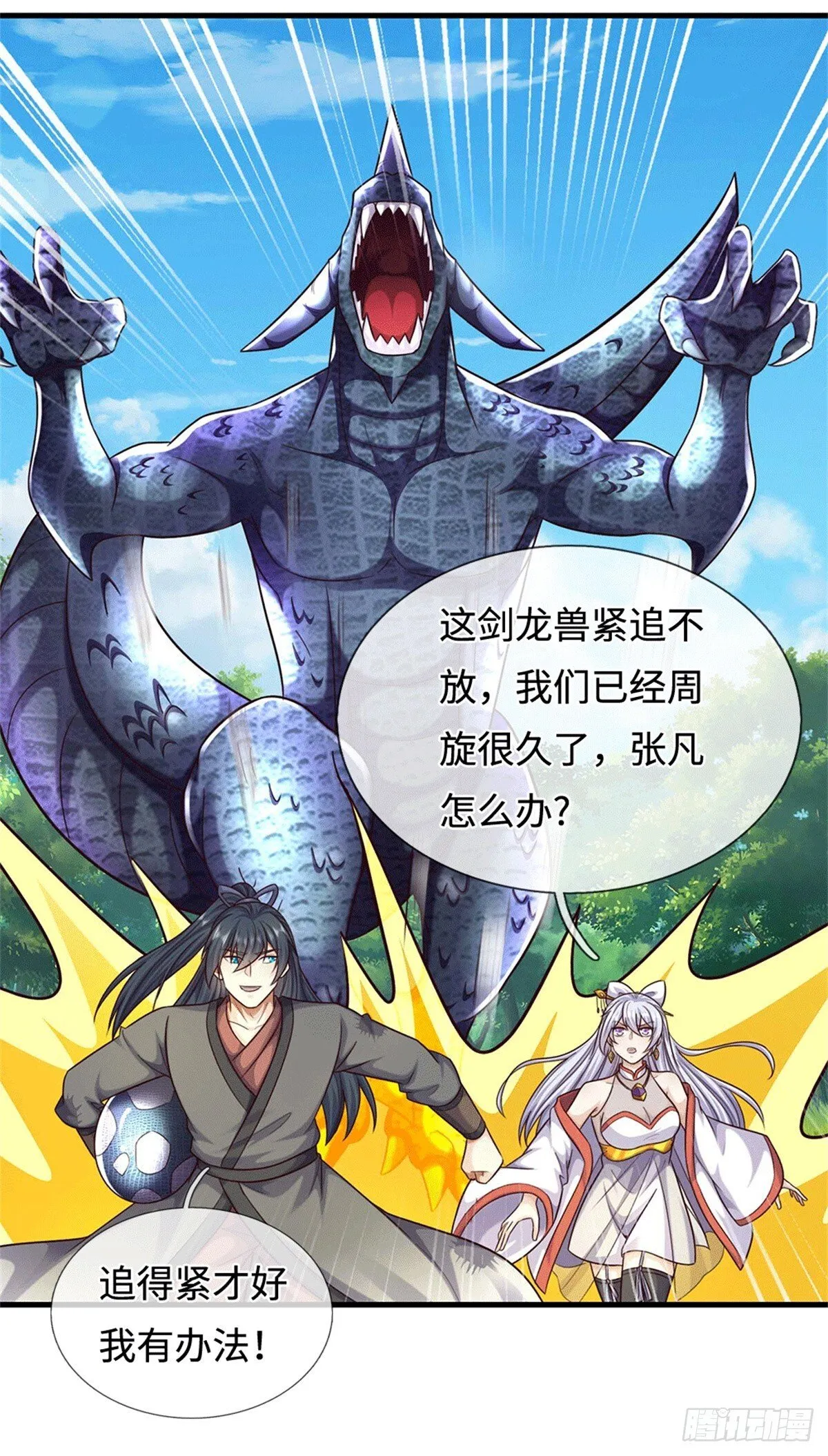 第216话 好，我给你15