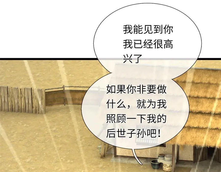 第225话 虚无道人74